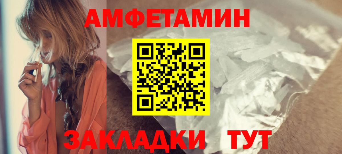 Амфетамин Розовый Свободный