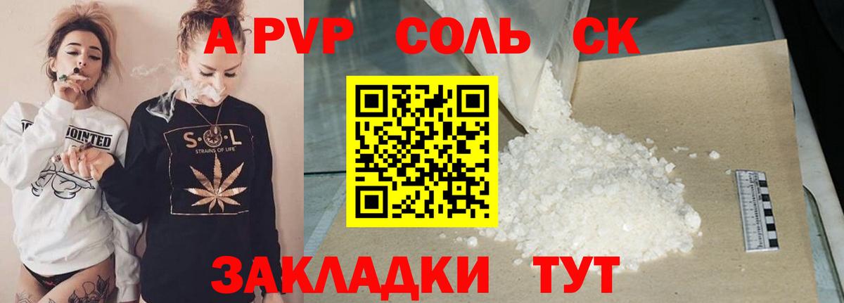 Свободный  APVP крисы CK  Alfa_PVP СК  Вход с VPN 
