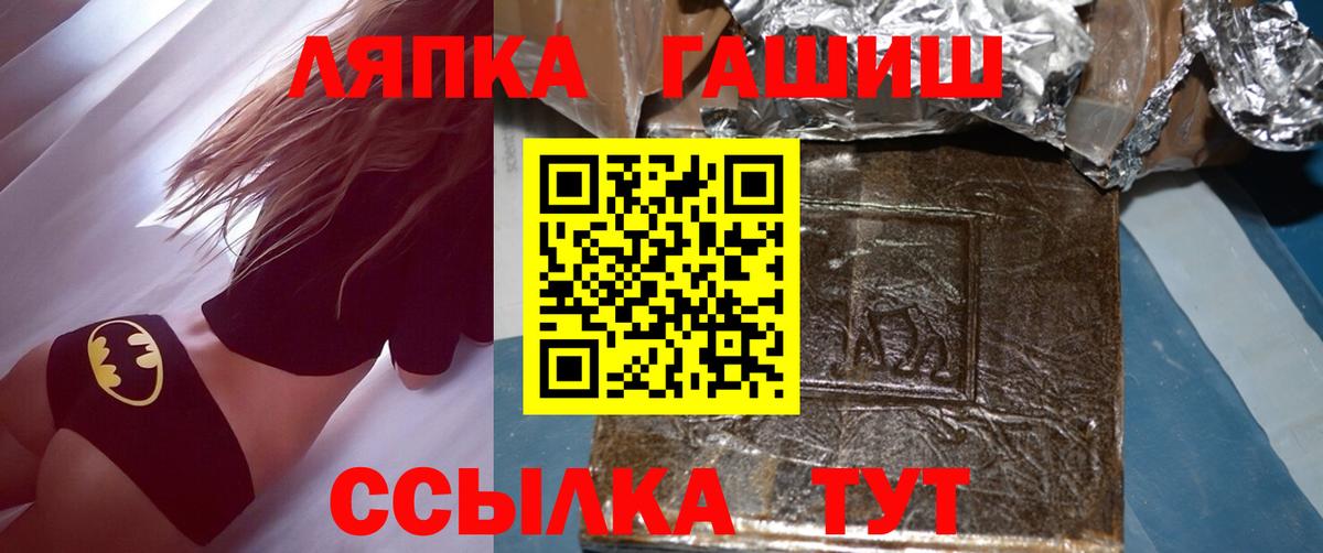 ГАШИШ  ГАШ VHQ  Свободный  Вход с VPN  ГАШ Ice-O-Lator 