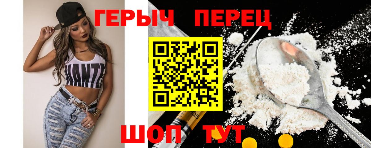 ГЕРОИН  Вход с VPN  Свободный  Героин хмурый 