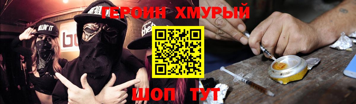 ГЕРОИН белый Свободный