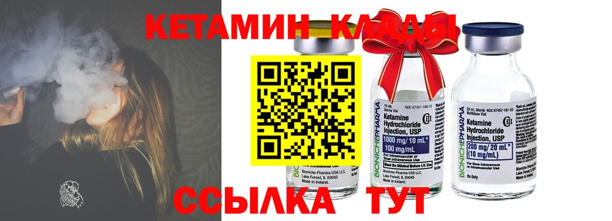 Кетамин ketamine  Вход с VPN  Свободный 