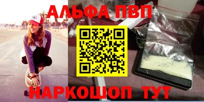 стафф Анапа