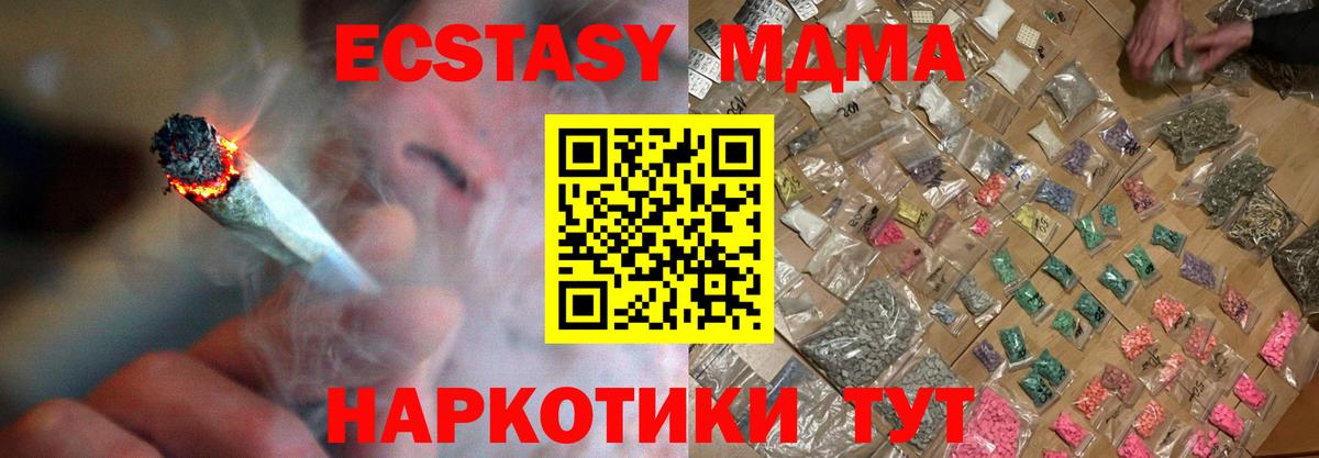 Свободный  MDMA crystal  MDMA VHQ  Вход с VPN 