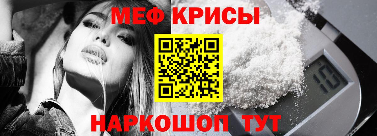 МЯУ-МЯУ  Вход с VPN  МЕГА зеркало  Меф 4 MMC  Мефедрон mephedrone  Свободный 