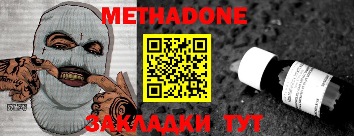 Метадон мёд Свободный