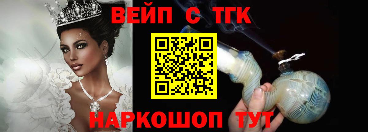 ТГК Wax Свободный