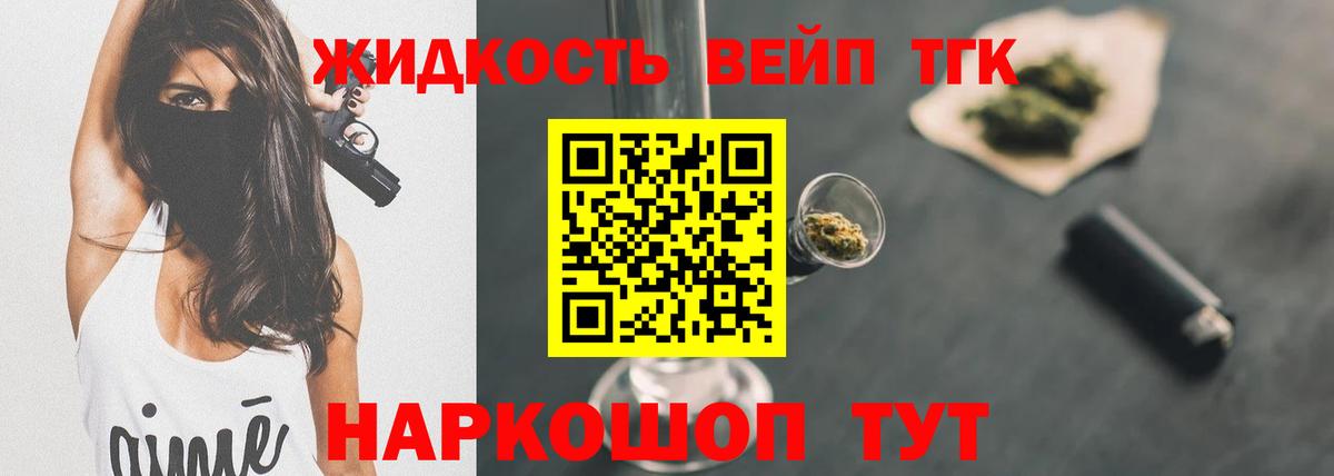 ТГК жижа  Дистиллят ТГК жижа  Свободный  Вход с VPN 